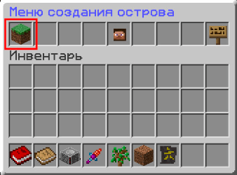[SkyLand] Начало