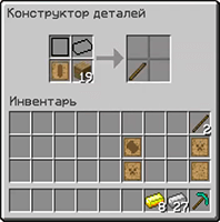 Третий этап. Создание прочного деревянного стержня