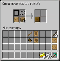 Третий этап. Создание большой деревянной пластины