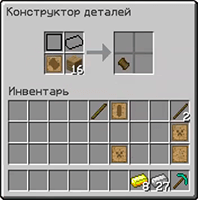 Третий этап. Создание деревянного бойка для молота