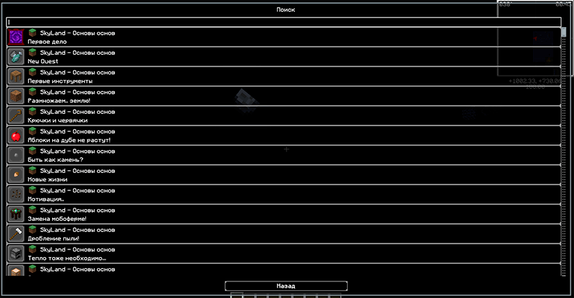 Better Questing