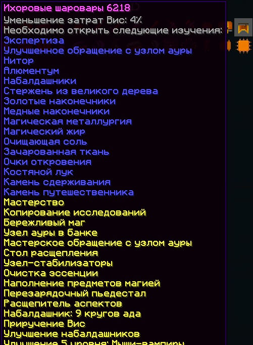 Thaumсraft 4