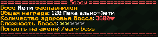 Система Боссов